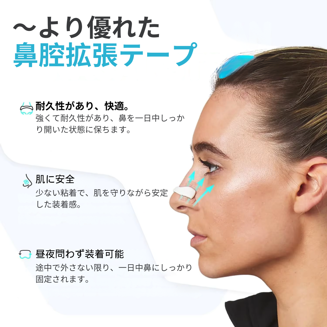 マグネット式 鼻腔拡張器 Silent Dreams