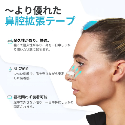 マグネット式 鼻腔拡張器 Silent Dreams