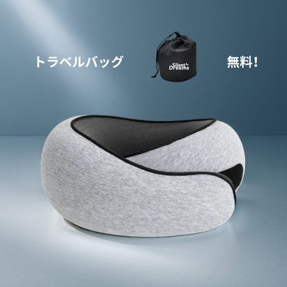 FlySilent® トラベルピロー