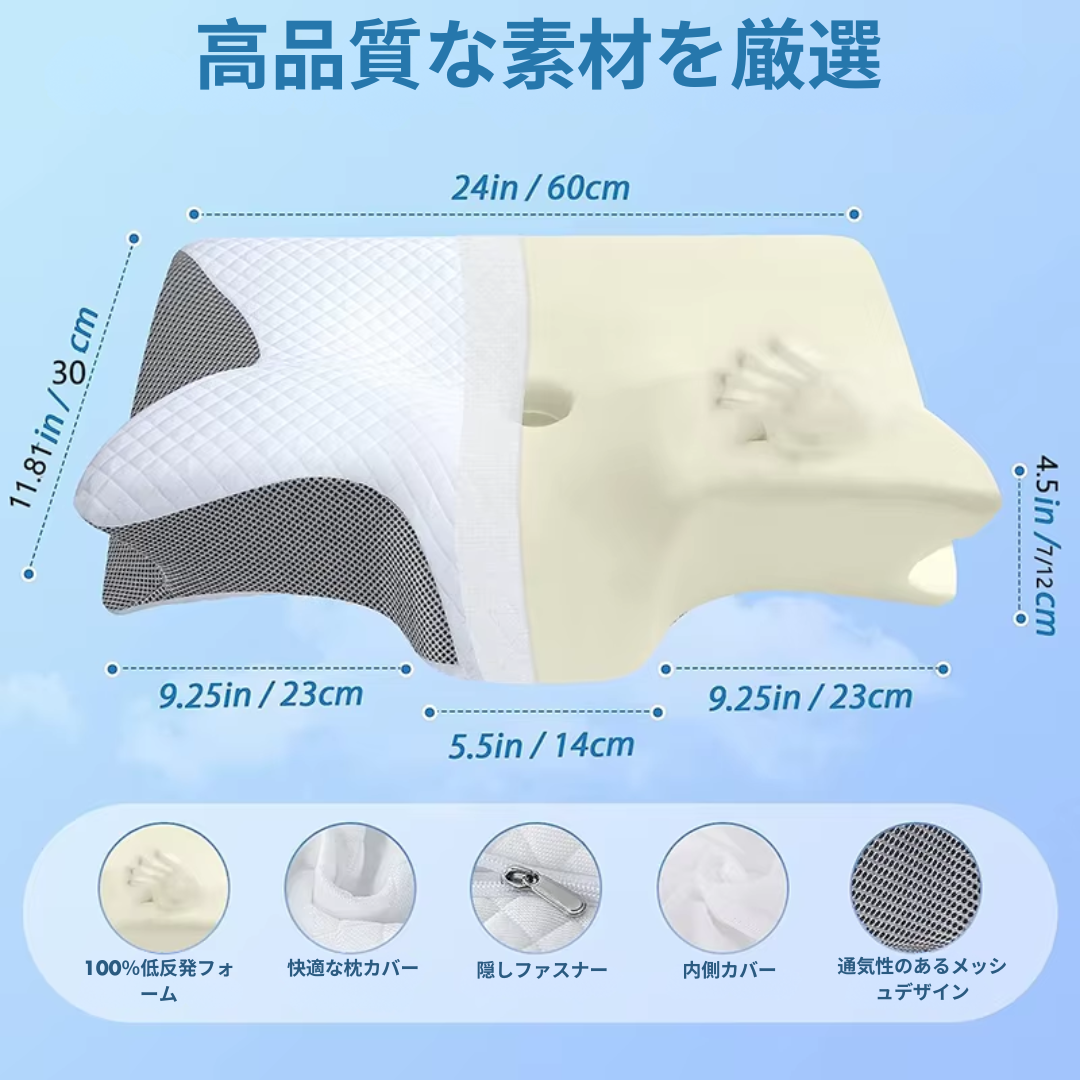 整形外科用 頸椎サポート枕 Silent Dreams