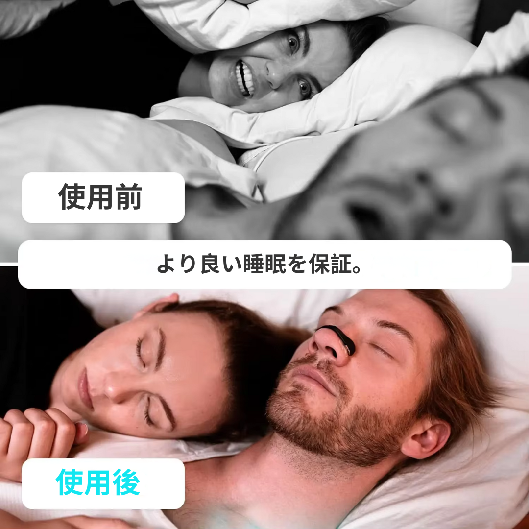 マグネット式 鼻腔拡張器 Silent Dreams