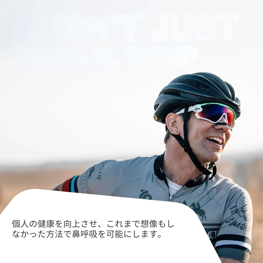 マグネット式 鼻腔拡張器 Silent Dreams