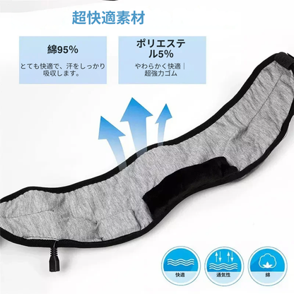 Bluetooth イヤホン内蔵 スリープマスク